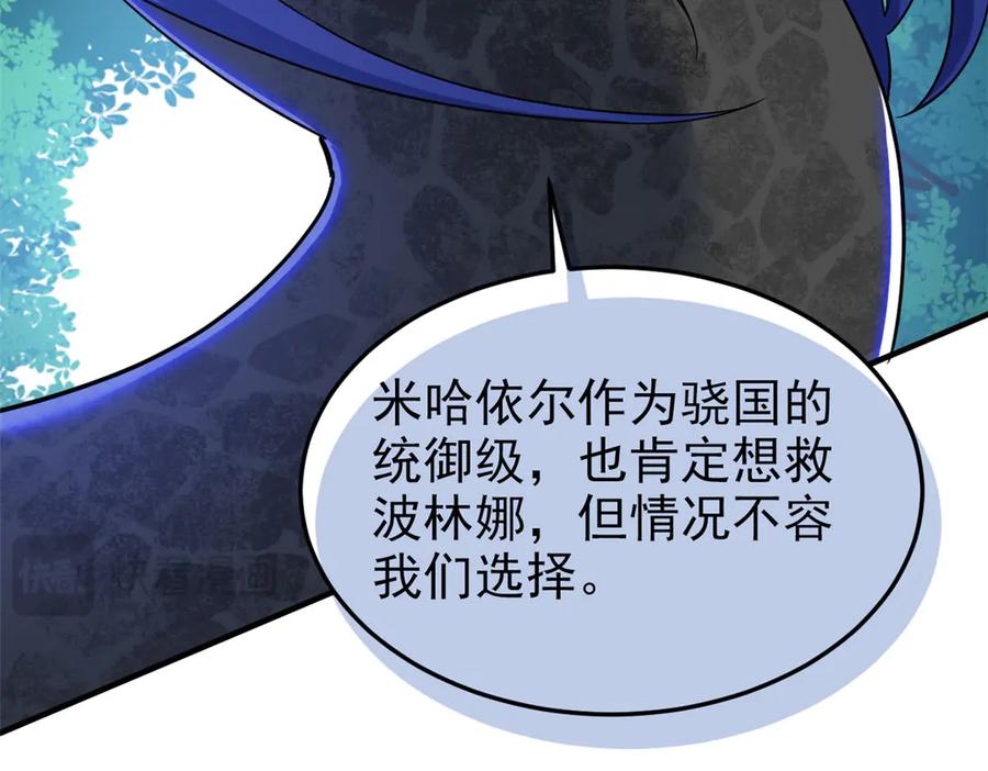 从精神病院走出的强者 335 自圆其说，营救困难 第88页