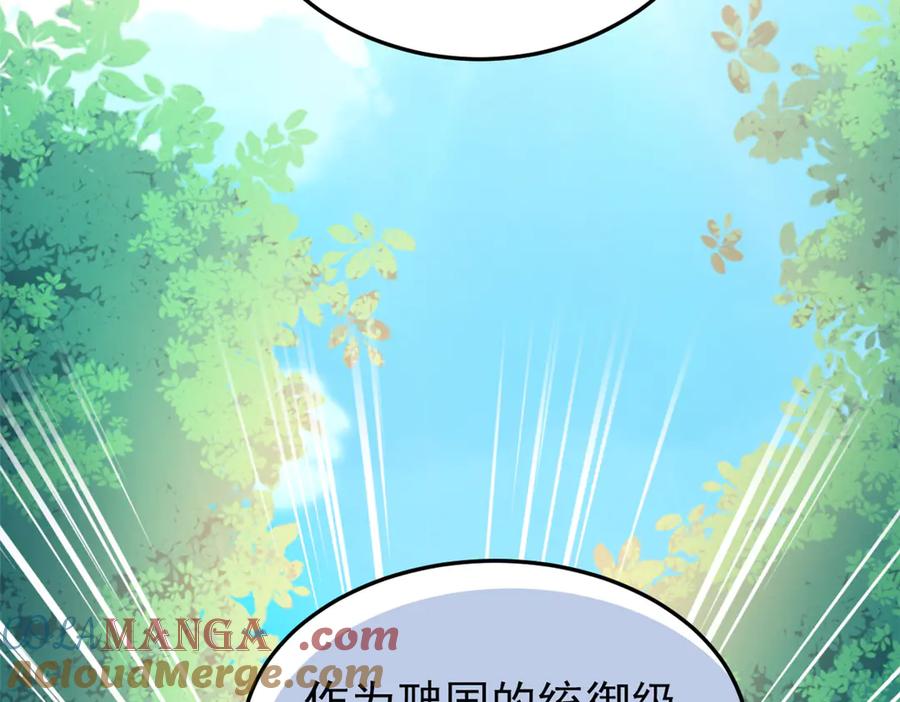 从精神病院走出的强者 335 自圆其说，营救困难 第85页