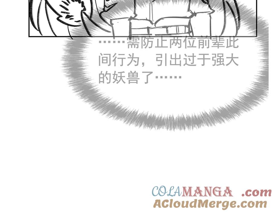 从精神病院走出的强者 335 自圆其说，营救困难 第105页