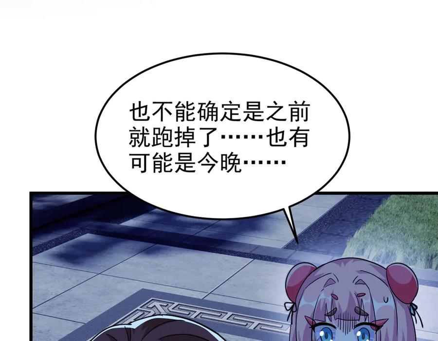 从精神病院走出的强者 335 自圆其说，营救困难 第51页