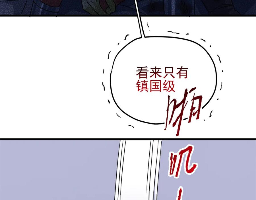 从精神病院走出的强者 339 老张最棒！爸爸最棒！ 第98页