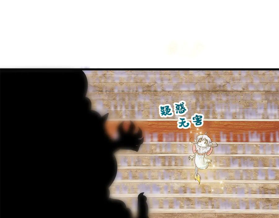 从精神病院走出的强者 339 老张最棒！爸爸最棒！ 第108页
