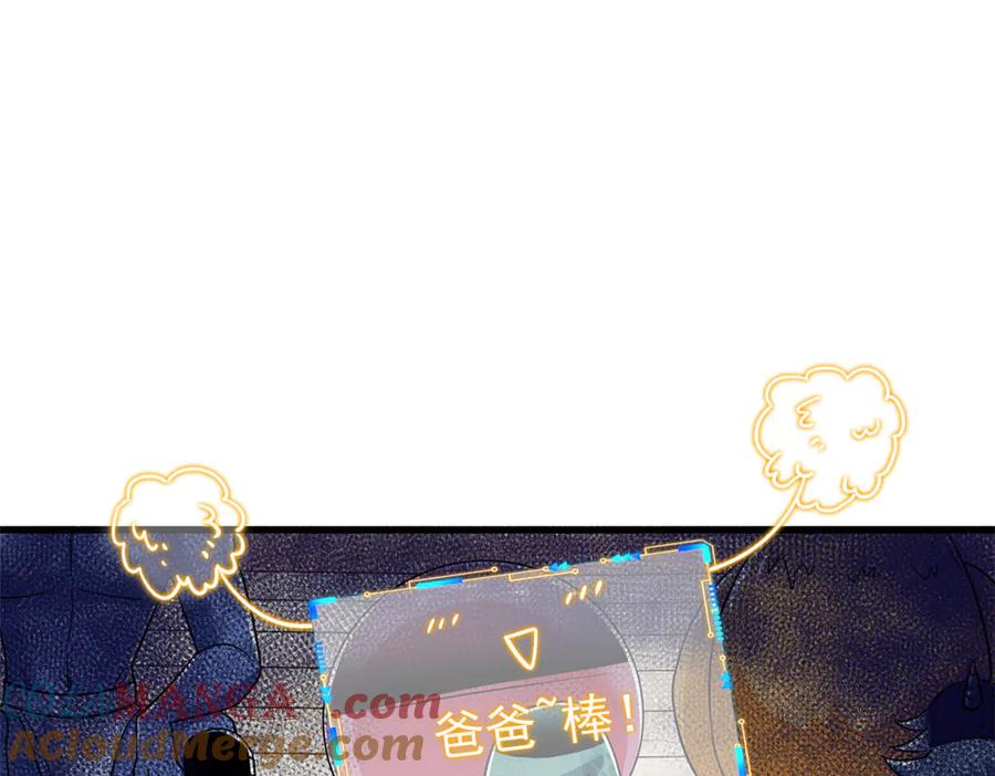 从精神病院走出的强者 339 老张最棒！爸爸最棒！ 第117页