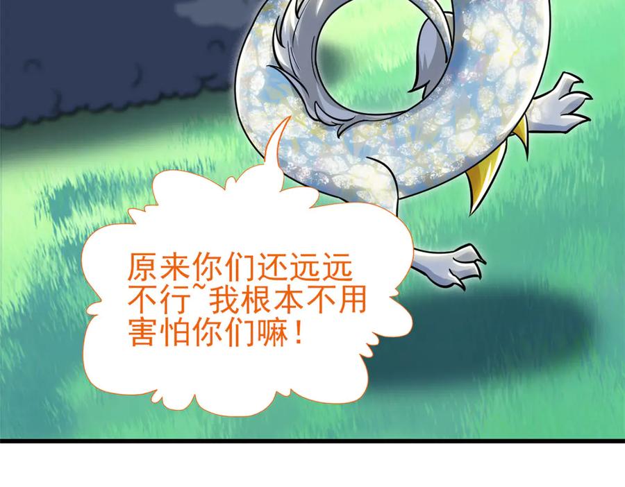 从精神病院走出的强者 339 老张最棒！爸爸最棒！ 第116页
