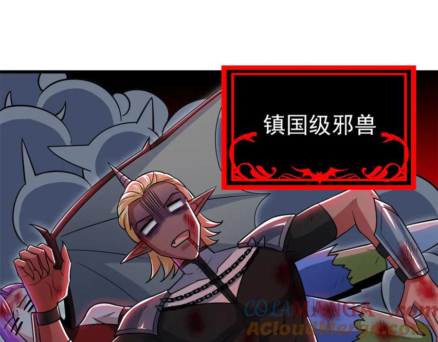 从精神病院走出的强者 339 老张最棒！爸爸最棒！ 第101页