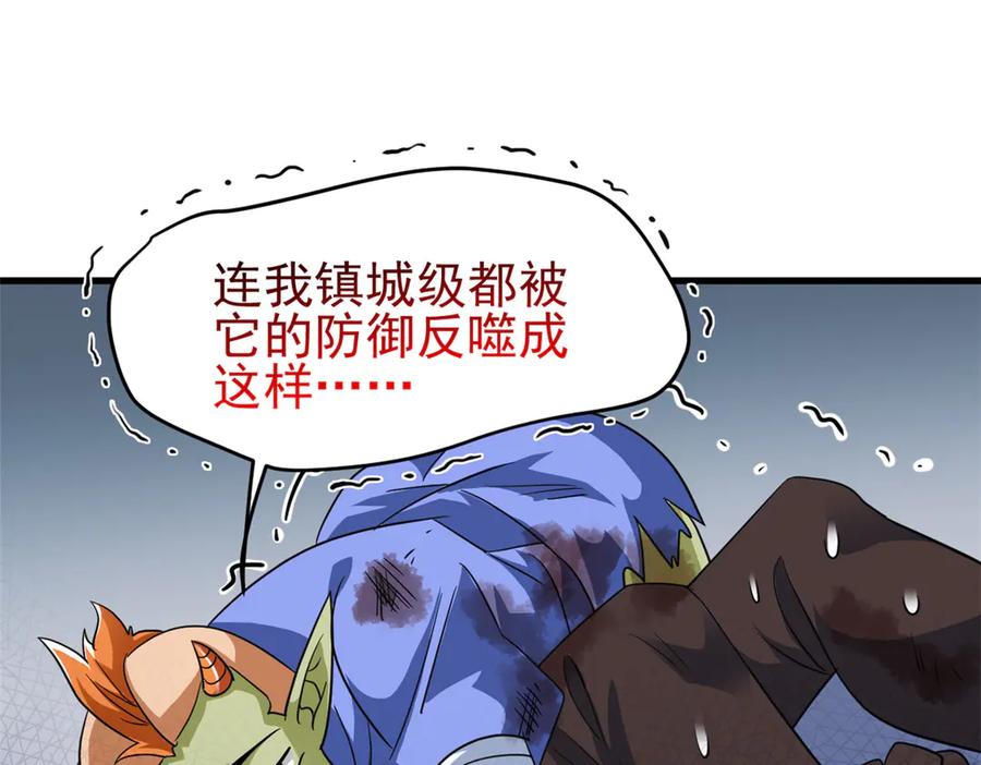 从精神病院走出的强者 339 老张最棒！爸爸最棒！ 第96页