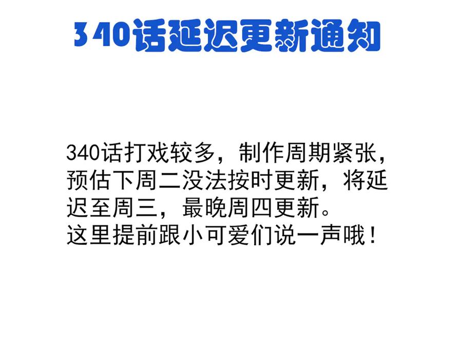 从精神病院走出的强者 339 老张最棒！爸爸最棒！ 第122页