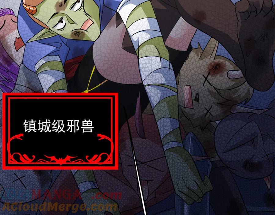从精神病院走出的强者 339 老张最棒！爸爸最棒！ 第97页