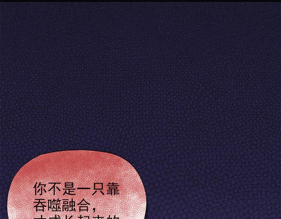 从精神病院走出的强者 343 内奸邪兽，放走人类 第31页