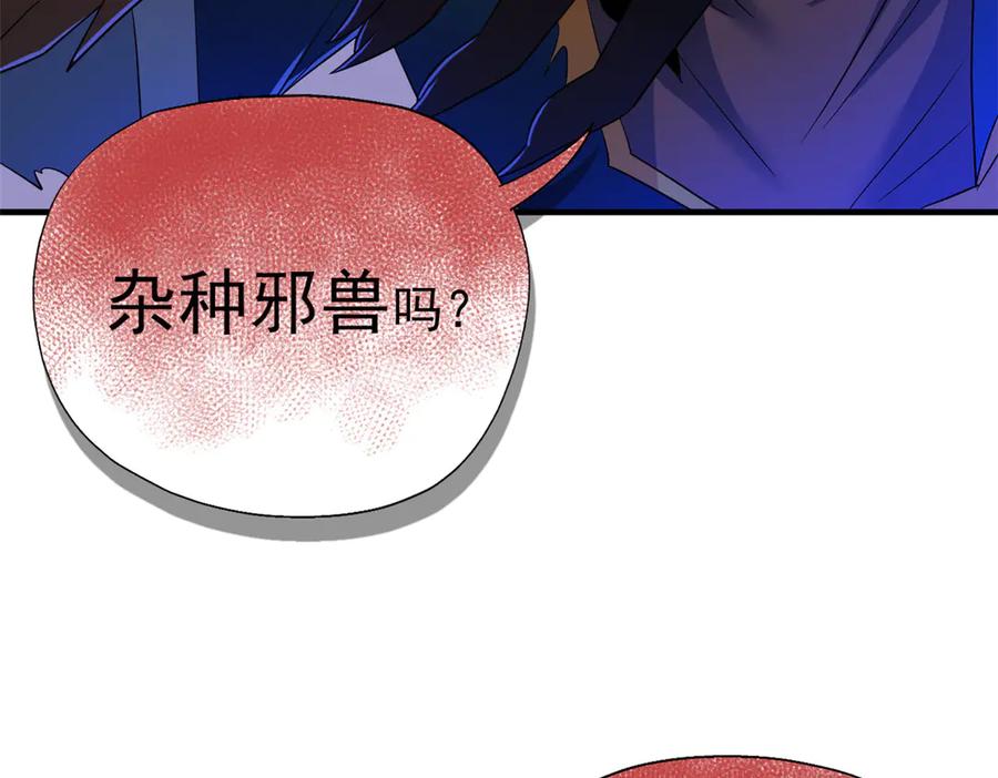 从精神病院走出的强者 343 内奸邪兽，放走人类 第34页