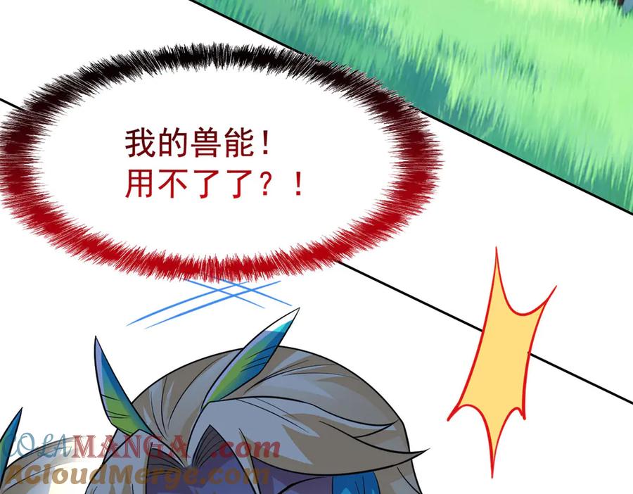 从精神病院走出的强者 344 自甘堕落，反思自己！ 第69页