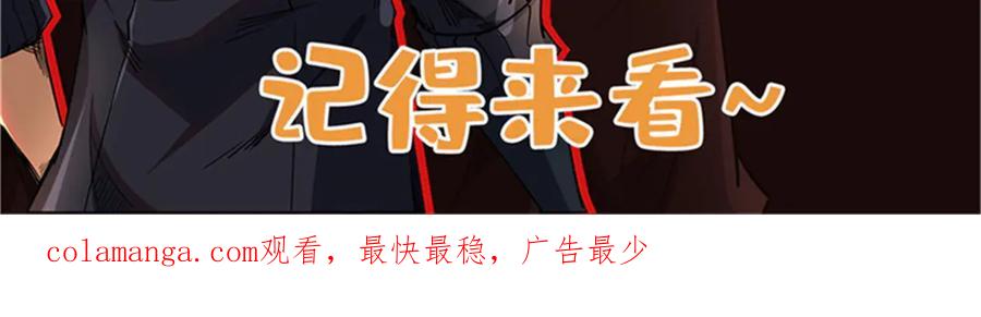 《超级神基因》354 夜鬼林 第134页