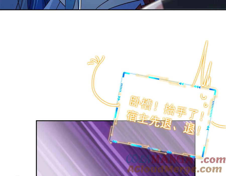 从精神病院走出的强者 349 不是你的，还给老张 第57页
