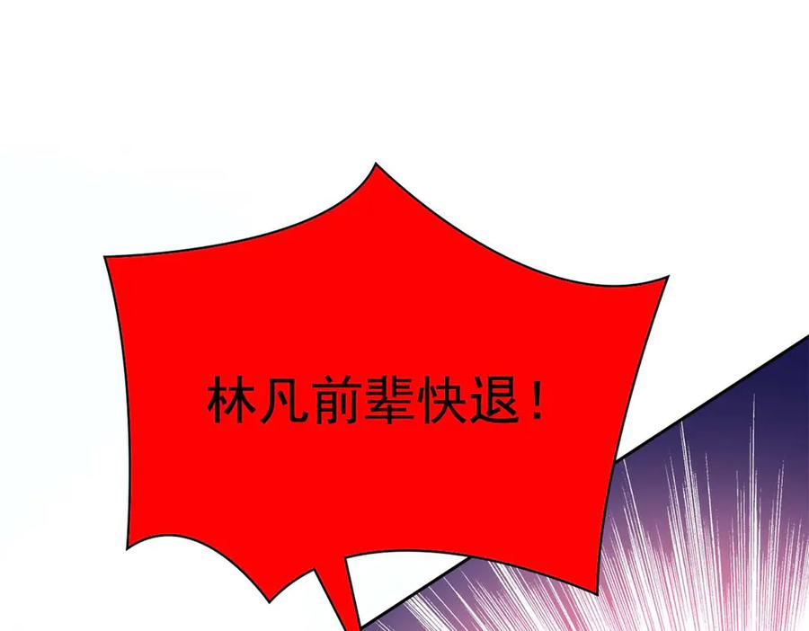 从精神病院走出的强者 349 不是你的，还给老张 第70页