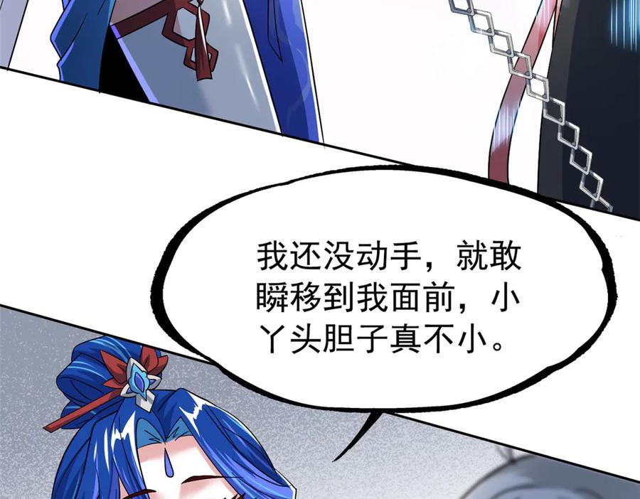 从精神病院走出的强者 349 不是你的，还给老张 第55页