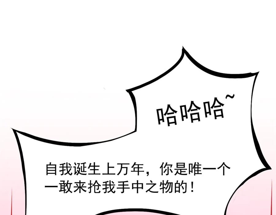 从精神病院走出的强者 349 不是你的，还给老张 第63页