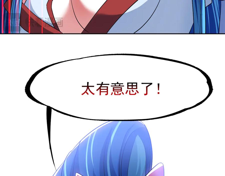 从精神病院走出的强者 349 不是你的，还给老张 第66页