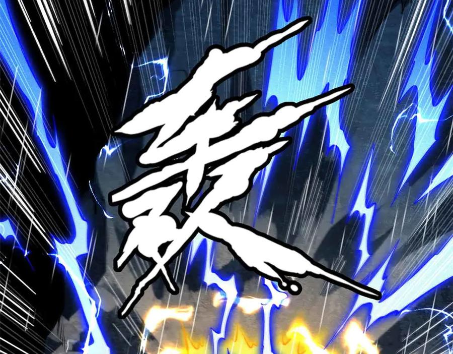 《超级神基因》361 雷兽对峙 第82页