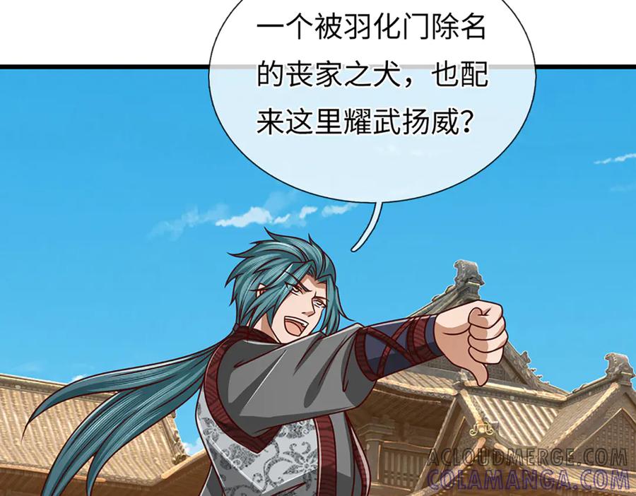 《开局签到至尊丹田》第368话 诸天战场，很不一般 第125页