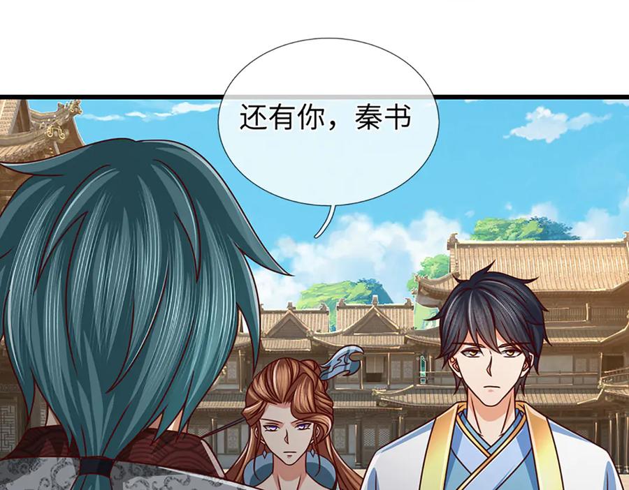 《开局签到至尊丹田》第368话 诸天战场，很不一般 第123页