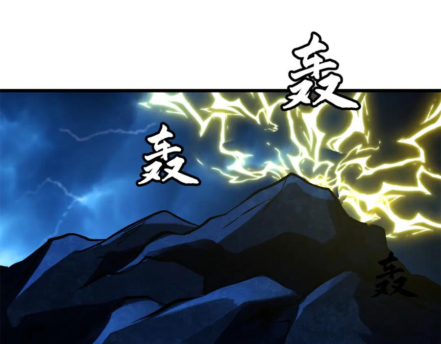 《超级神基因》363 雷果成熟时 第63页