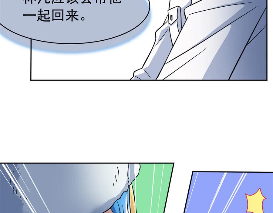 从精神病院走出的强者 355 龙国司晨，从未背叛 第63页