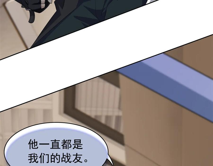 从精神病院走出的强者 355 龙国司晨，从未背叛 第86页