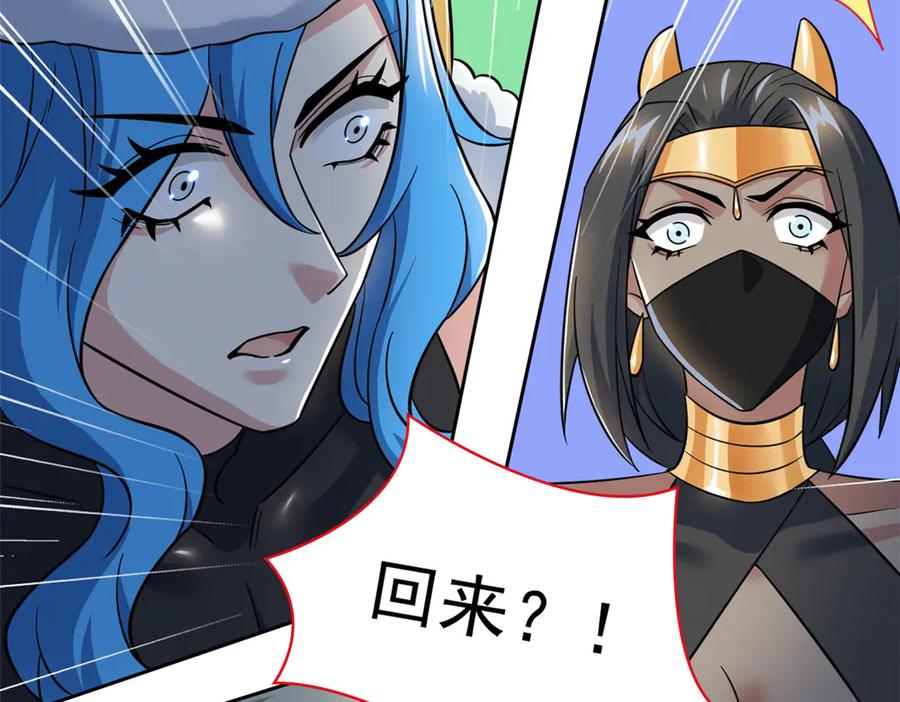 从精神病院走出的强者 355 龙国司晨，从未背叛 第64页