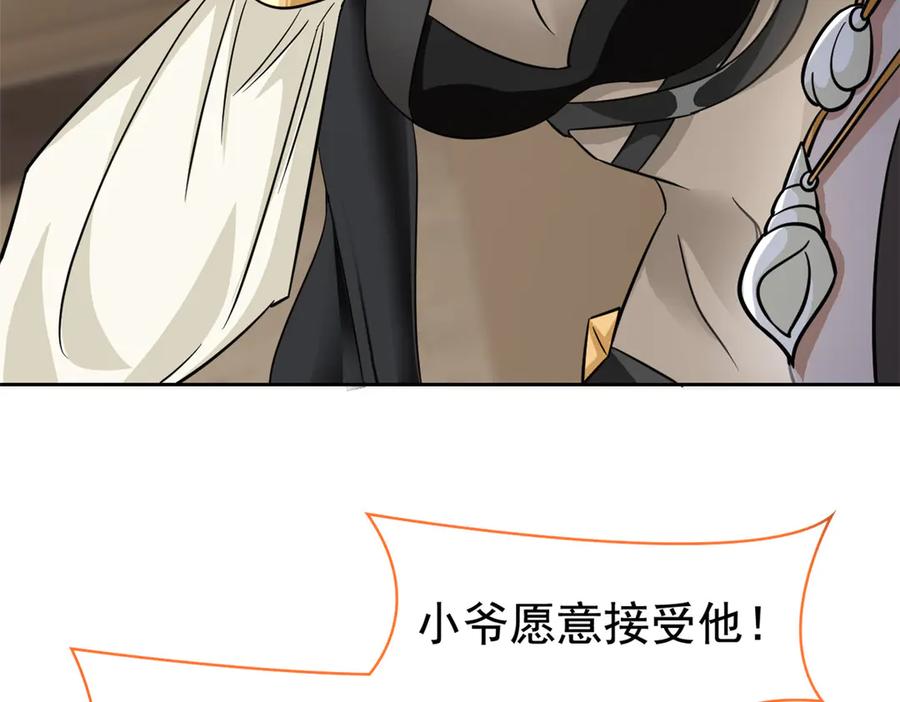 从精神病院走出的强者 355 龙国司晨，从未背叛 第94页