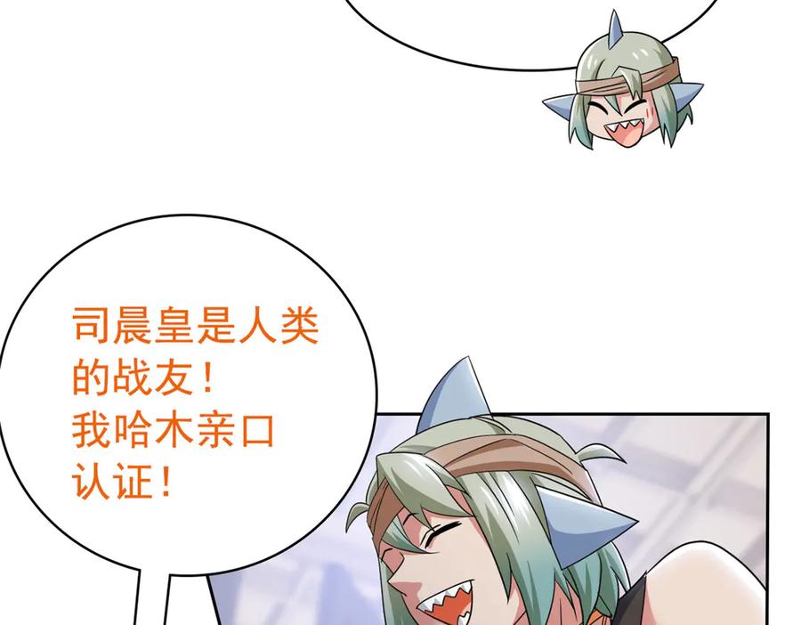从精神病院走出的强者 355 龙国司晨，从未背叛 第108页