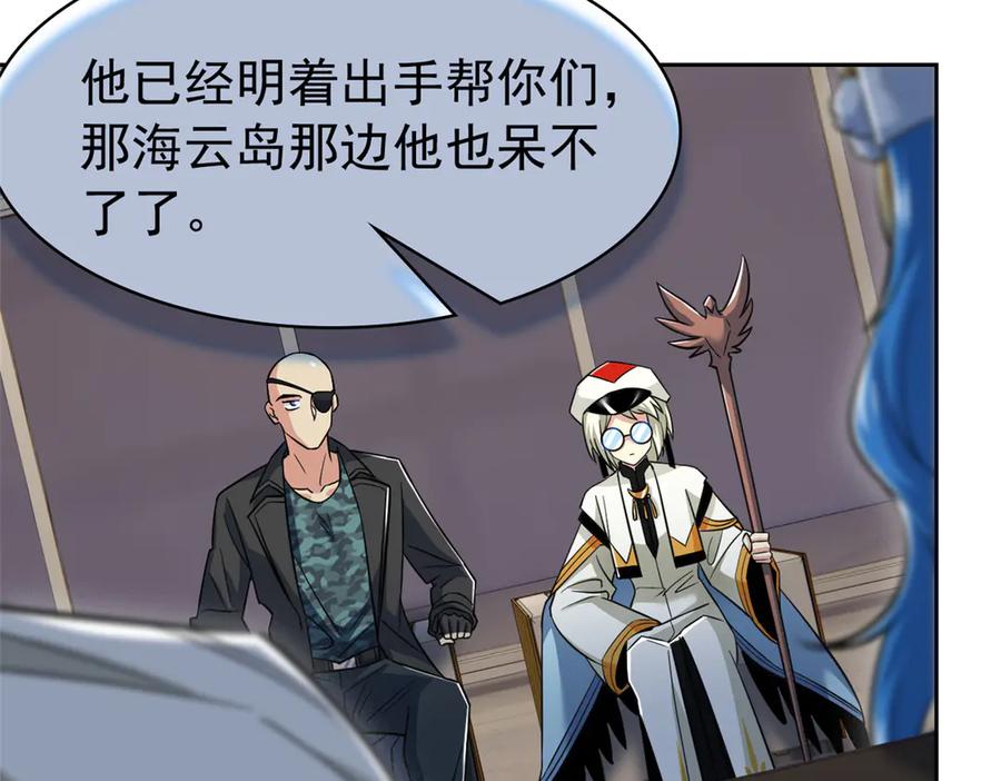 从精神病院走出的强者 355 龙国司晨，从未背叛 第60页