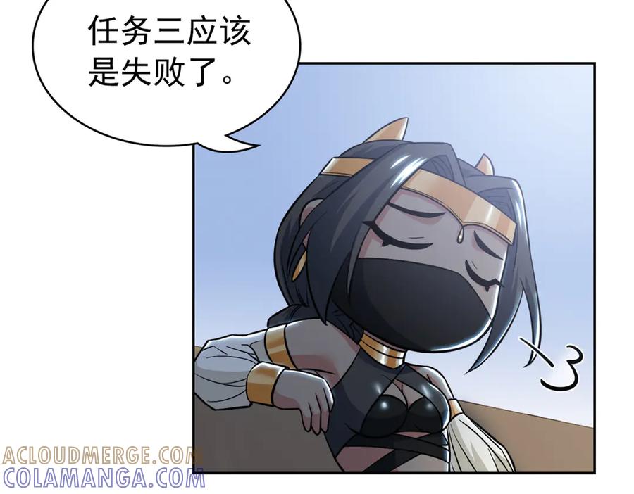 从精神病院走出的强者 355 龙国司晨，从未背叛 第117页