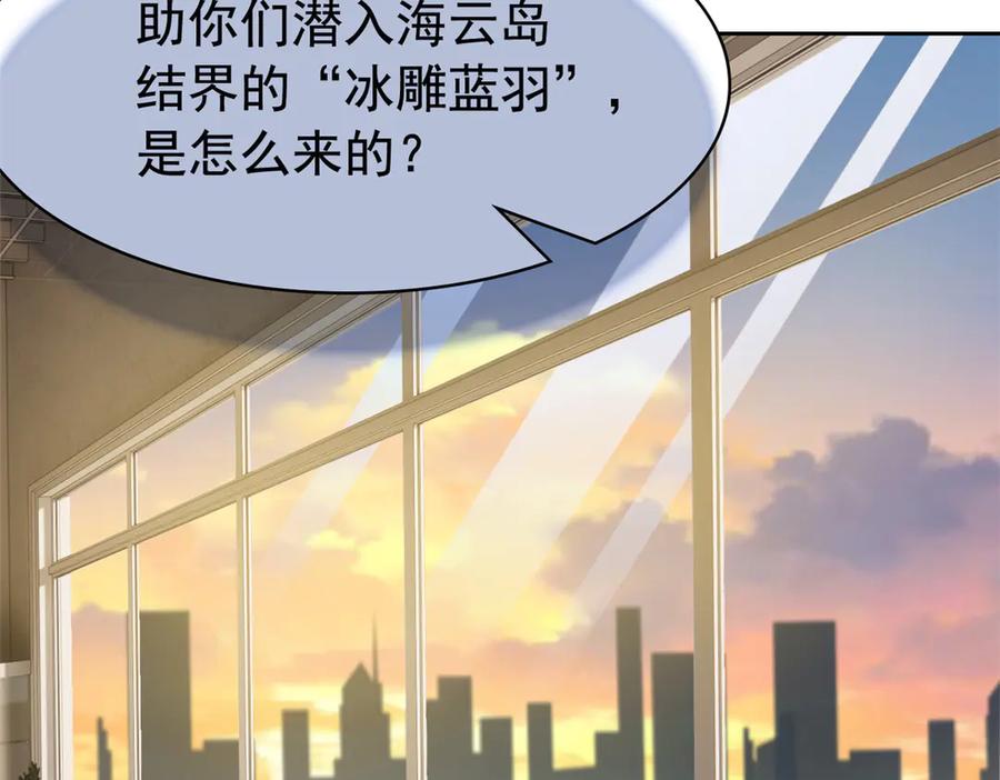 从精神病院走出的强者 355 龙国司晨，从未背叛 第75页