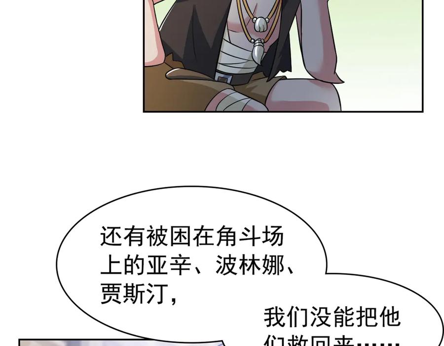 从精神病院走出的强者 355 龙国司晨，从未背叛 第114页