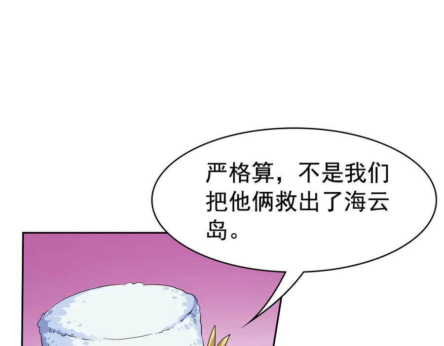 从精神病院走出的强者 355 龙国司晨，从未背叛 第48页