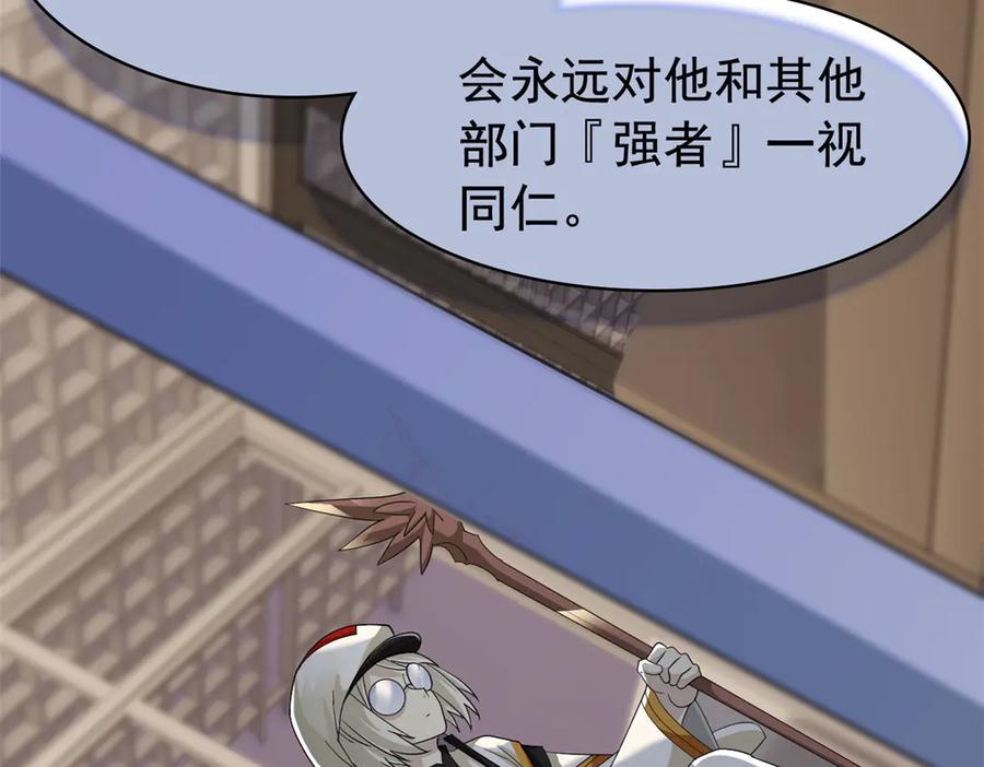 从精神病院走出的强者 355 龙国司晨，从未背叛 第88页