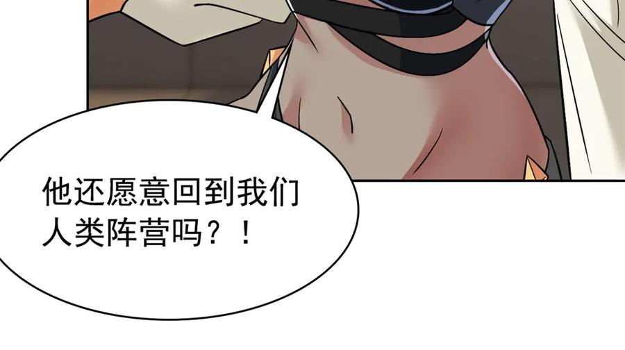 从精神病院走出的强者 355 龙国司晨，从未背叛 第67页