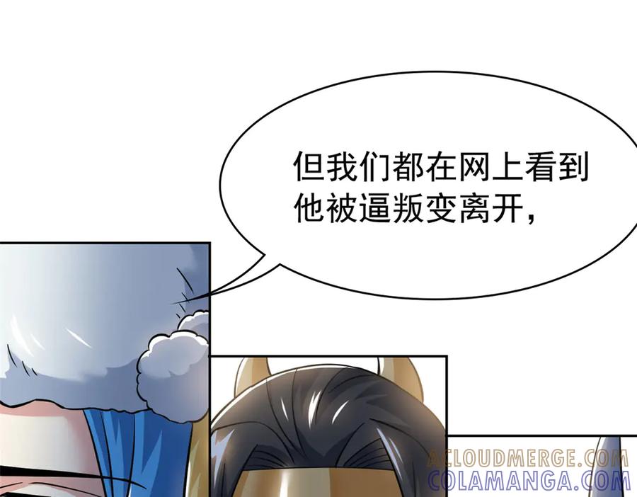 从精神病院走出的强者 355 龙国司晨，从未背叛 第57页