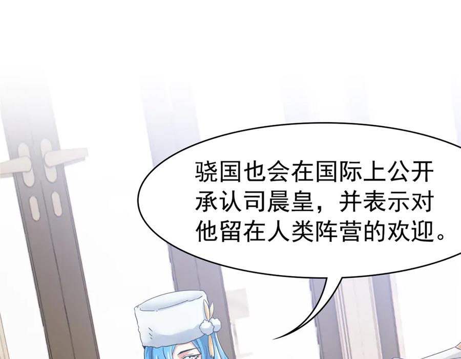 从精神病院走出的强者 355 龙国司晨，从未背叛 第102页
