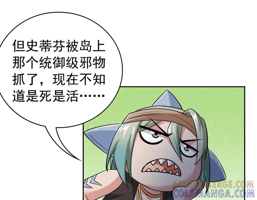 从精神病院走出的强者 355 龙国司晨，从未背叛 第113页