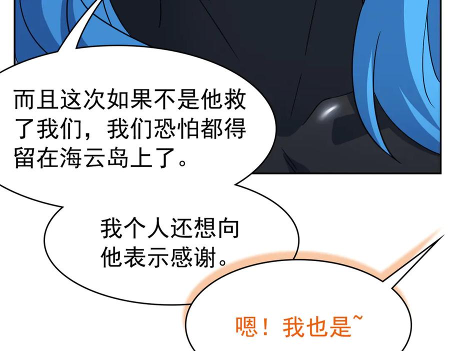 从精神病院走出的强者 355 龙国司晨，从未背叛 第107页