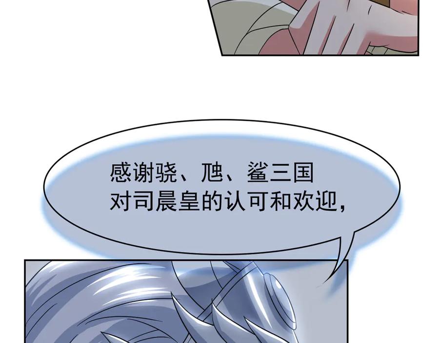 从精神病院走出的强者 355 龙国司晨，从未背叛 第110页