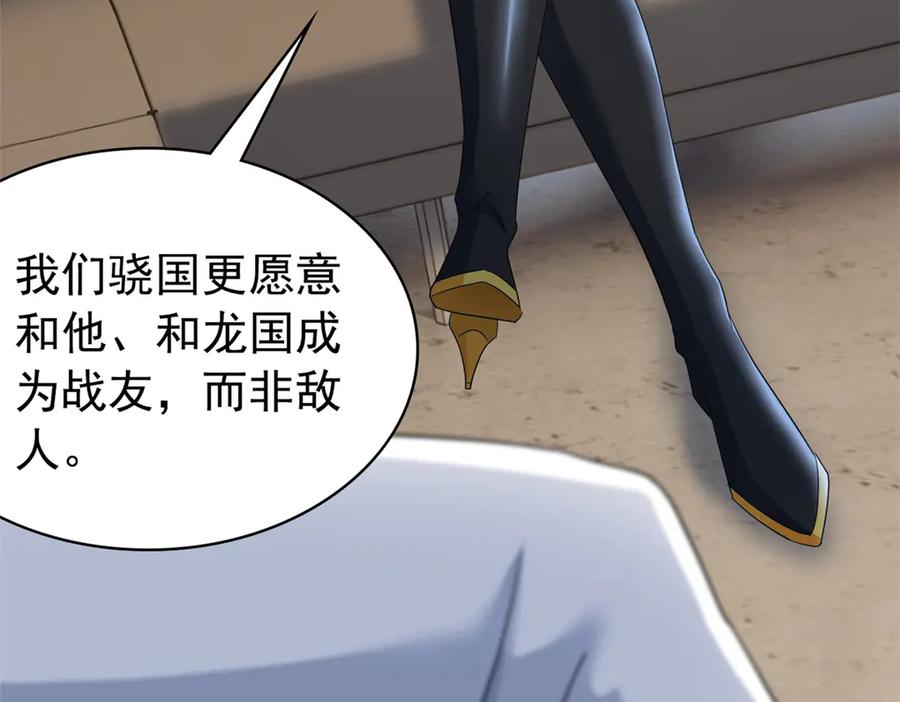 从精神病院走出的强者 355 龙国司晨，从未背叛 第104页