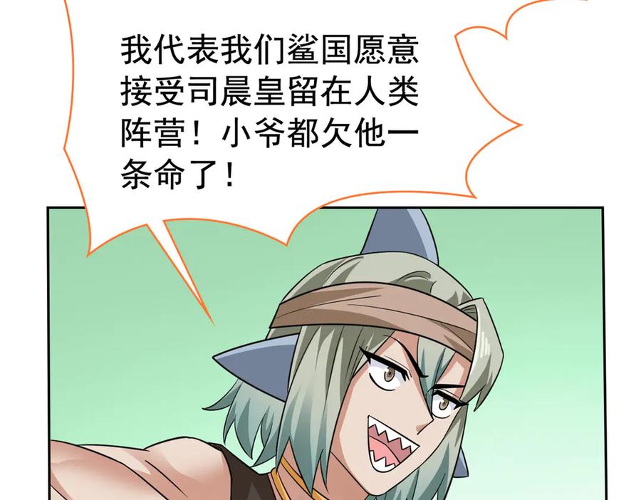 从精神病院走出的强者 355 龙国司晨，从未背叛 第95页