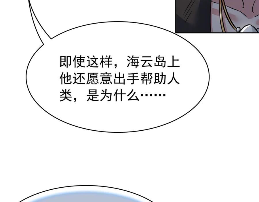 从精神病院走出的强者 355 龙国司晨，从未背叛 第59页