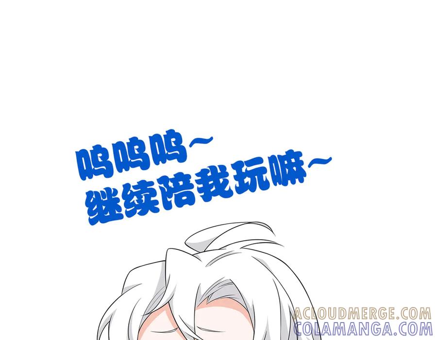 从精神病院走出的强者 355 龙国司晨，从未背叛 第133页