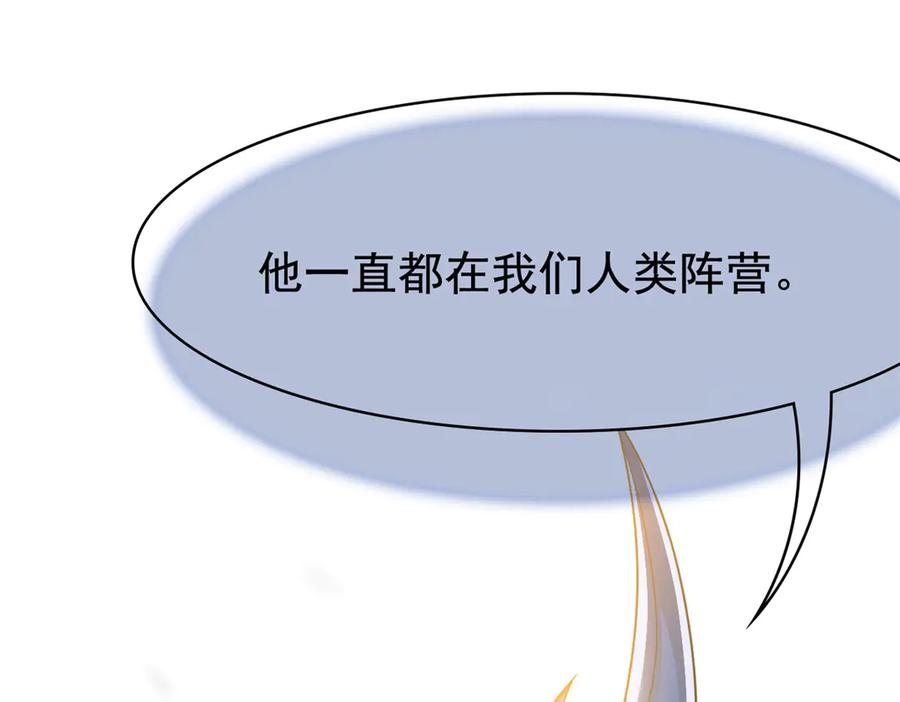 从精神病院走出的强者 355 龙国司晨，从未背叛 第68页