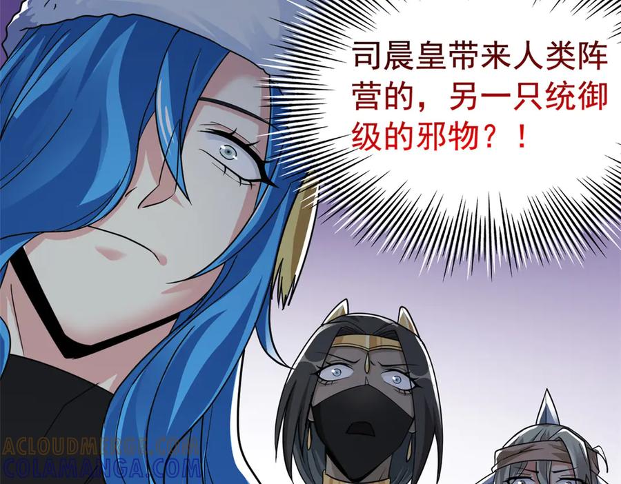 从精神病院走出的强者 356 人邪对擂 我是林凡！ 第13页