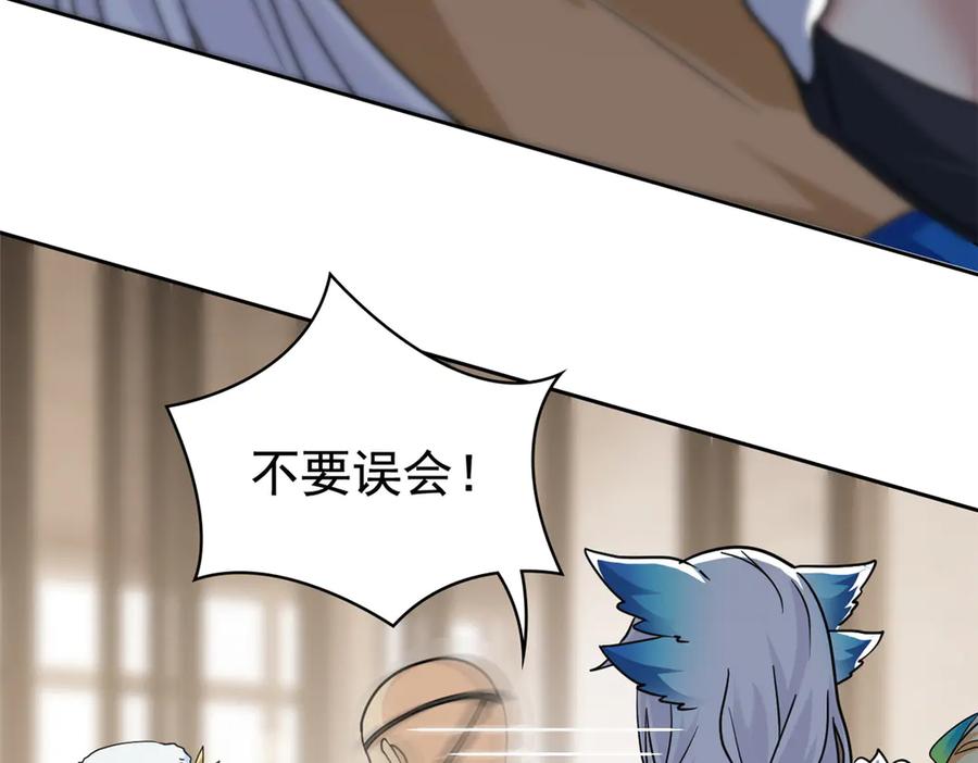 从精神病院走出的强者 356 人邪对擂 我是林凡！ 第10页