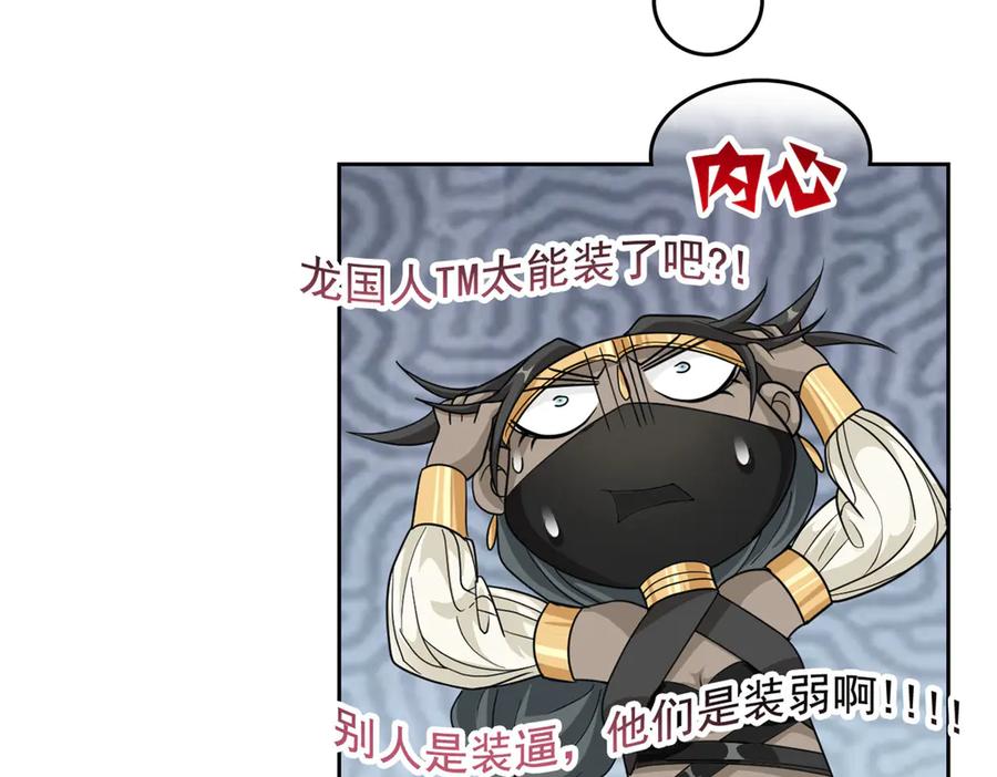 从精神病院走出的强者 356 人邪对擂 我是林凡！ 第27页